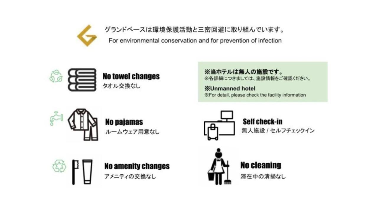 Aparthotel Grand Base Okayama Ekimae Zewnętrze zdjęcie