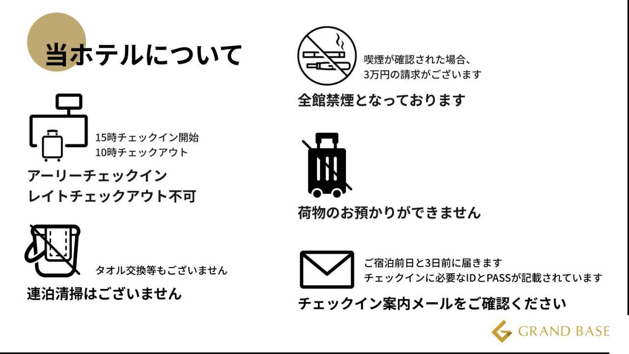 Aparthotel Grand Base Okayama Ekimae Zewnętrze zdjęcie